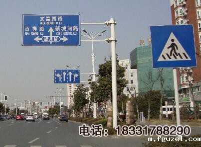 交通标志牌